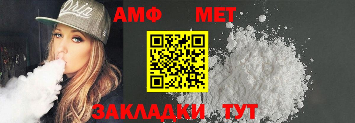 АМФЕТАМИН 97% Черемхово