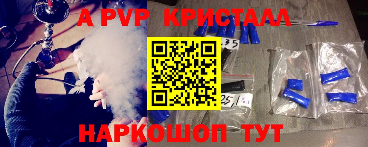 Альфа ПВП мука  A-PVP  Вход с VPN  Черемхово  как найти закладки  APVP мука 