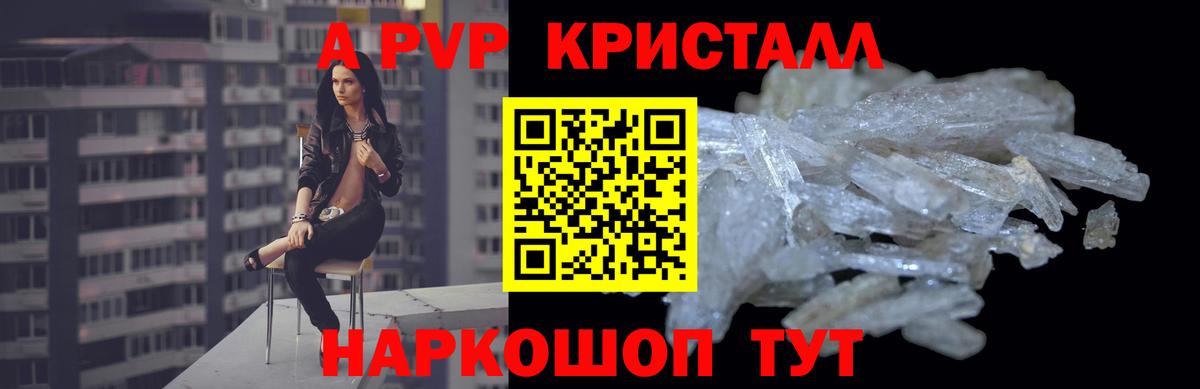 Alpha-PVP СК Черемхово