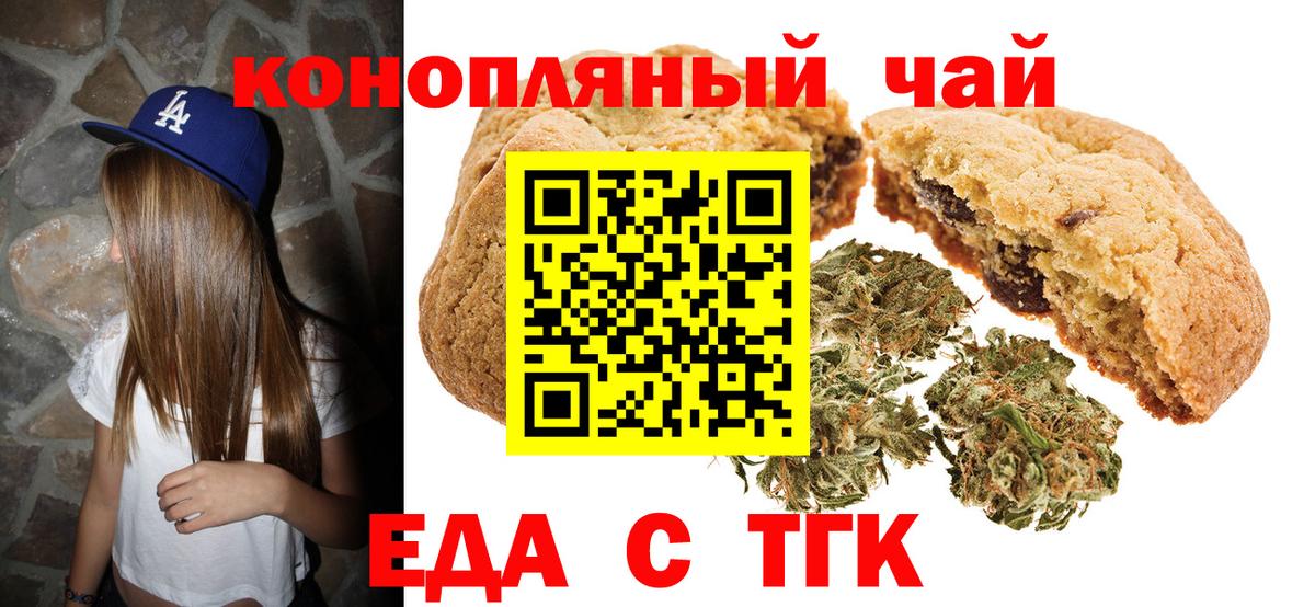 Черемхово  Еда ТГК марихуана  Вход с VPN 