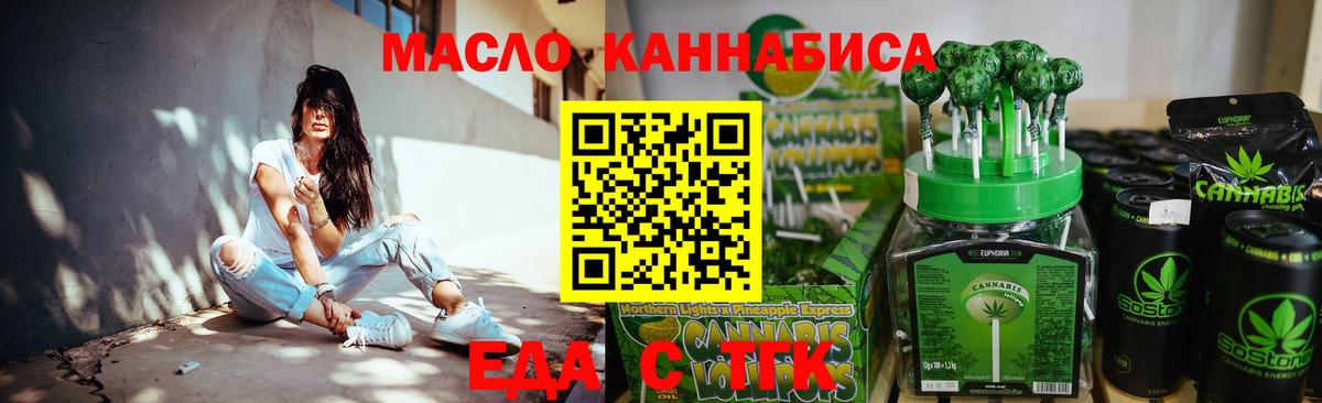 Canna-Cookies конопля Черемхово