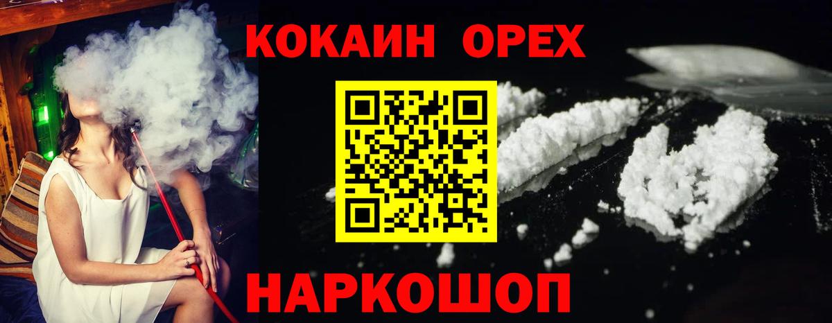 Черемхово  COCAIN 99%  КОКАИН Перу  Кокаин  Вход с VPN 