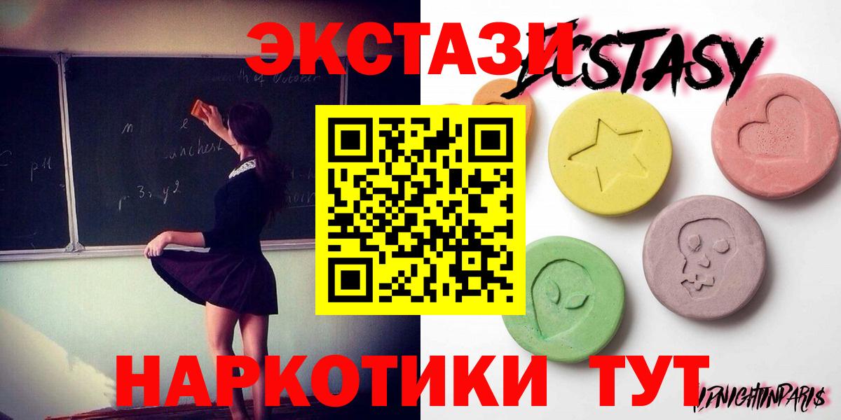 Экстази TESLA Черемхово