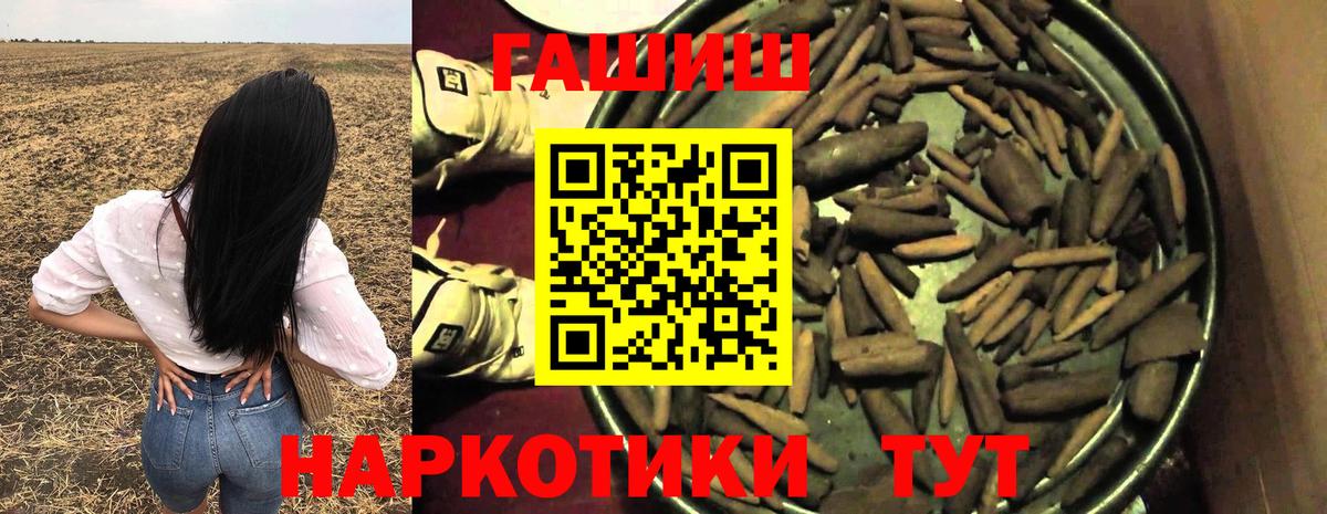 ГАШ hashish Черемхово