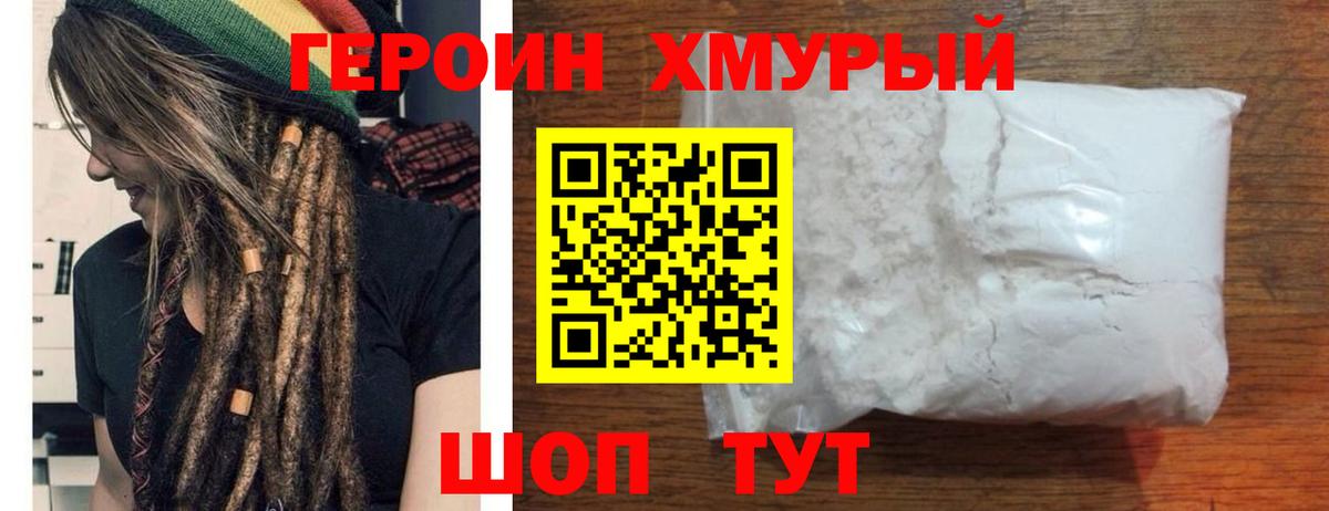 Черемхово  ГЕРОИН афганец  Вход с VPN 