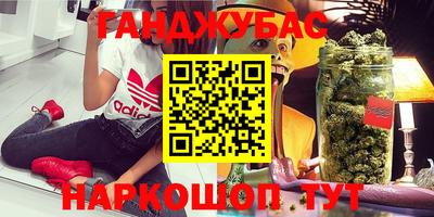 гашишное масло Бугуруслан