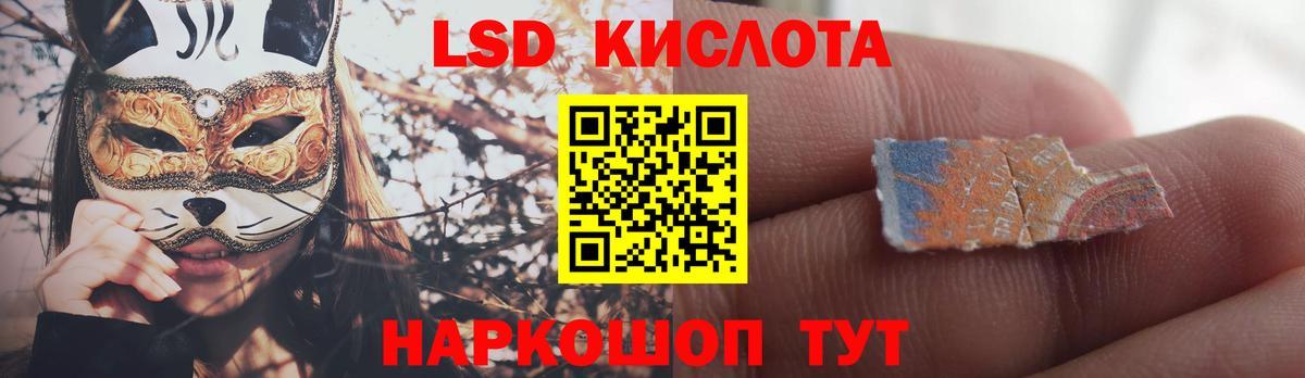 ЛСД экстази кислота Черемхово