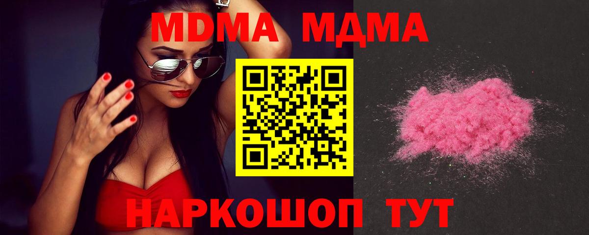 MDMA Molly  Вход с VPN  МДМА  Черемхово  МДМА Molly 