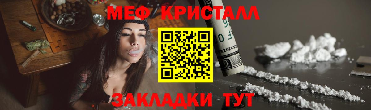 МЕФ 4 MMC  Мефедрон мяу мяу  Черемхово  Вход с VPN 