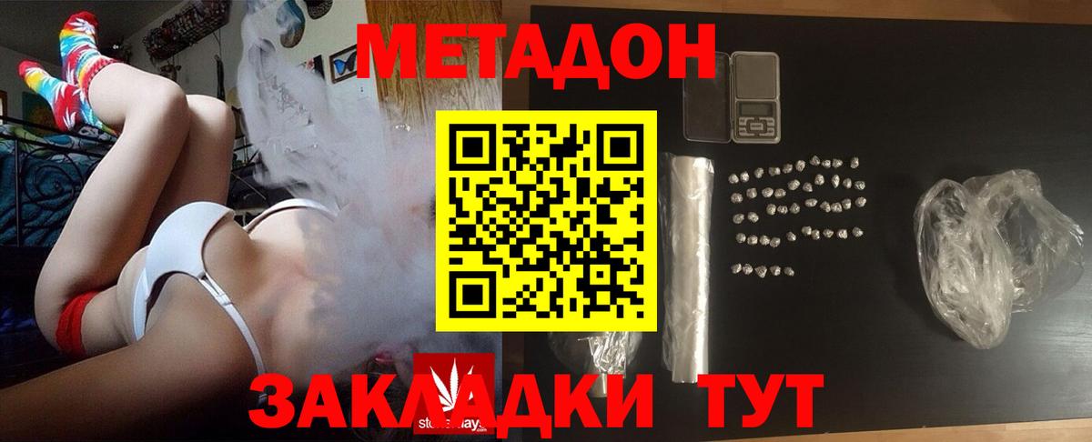 Метадон кристалл  Метадон мёд  Вход с VPN  Черемхово 