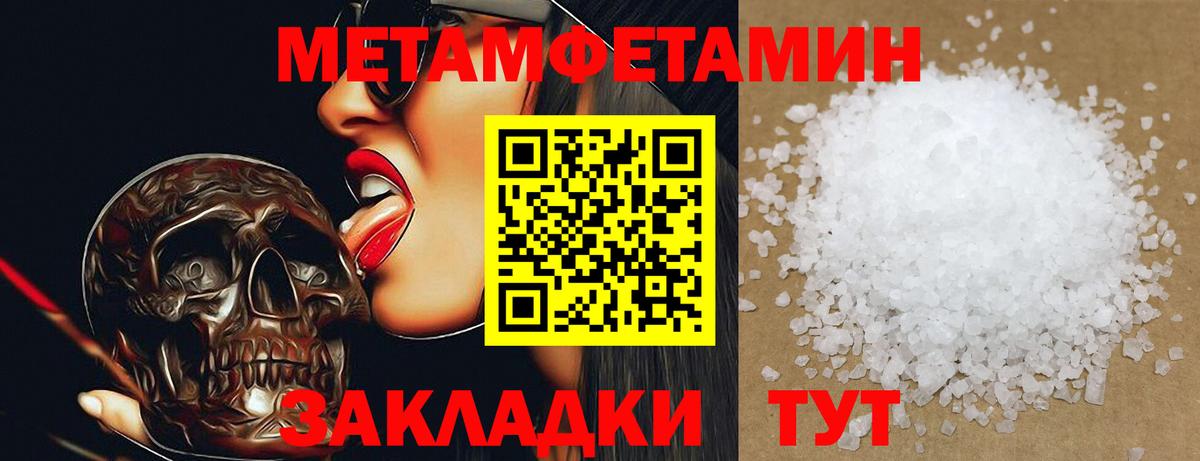 Метамфетамин винт Черемхово