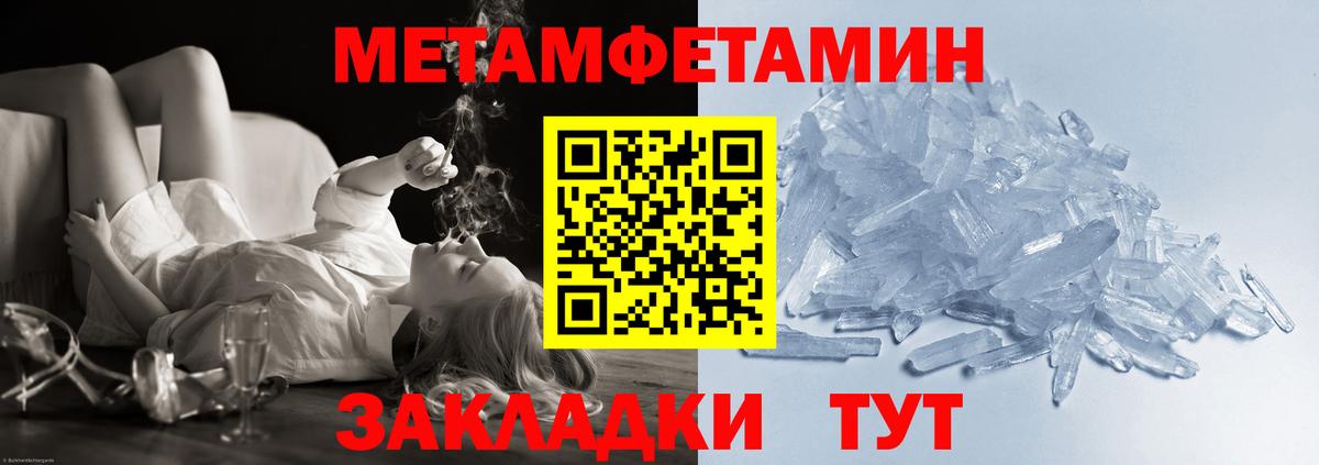МЕТАМФЕТАМИН витя  Вход с VPN  МЕТАМФЕТАМИН витя  Первитин  Черемхово 