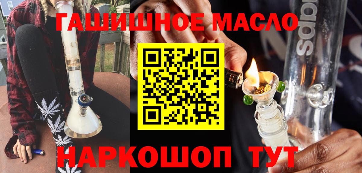 Дистиллят ТГК THC oil Черемхово